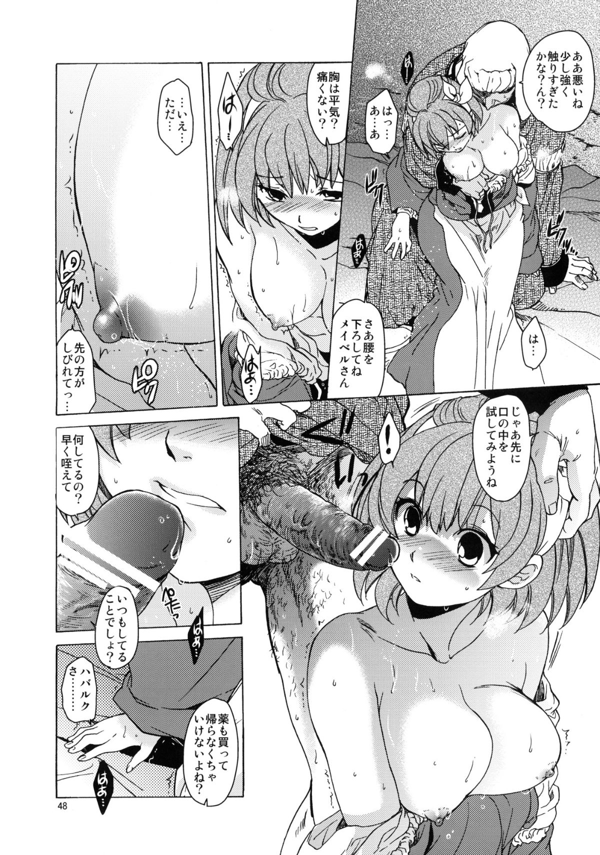 SFF6_048