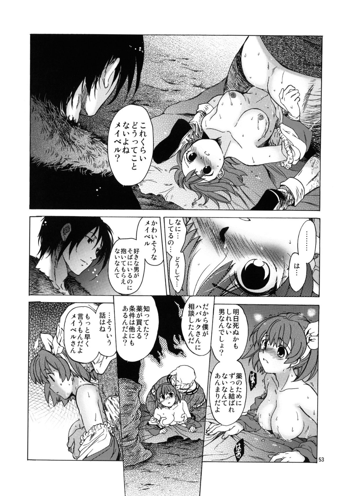 SFF6_053