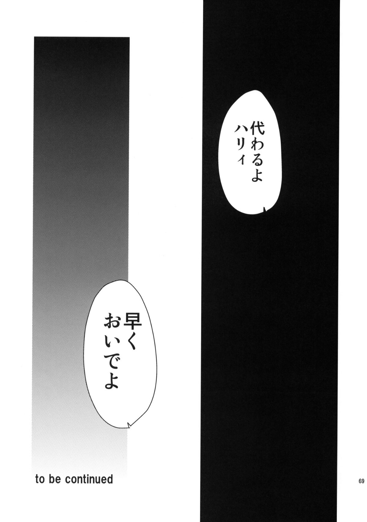 SFF6_069
