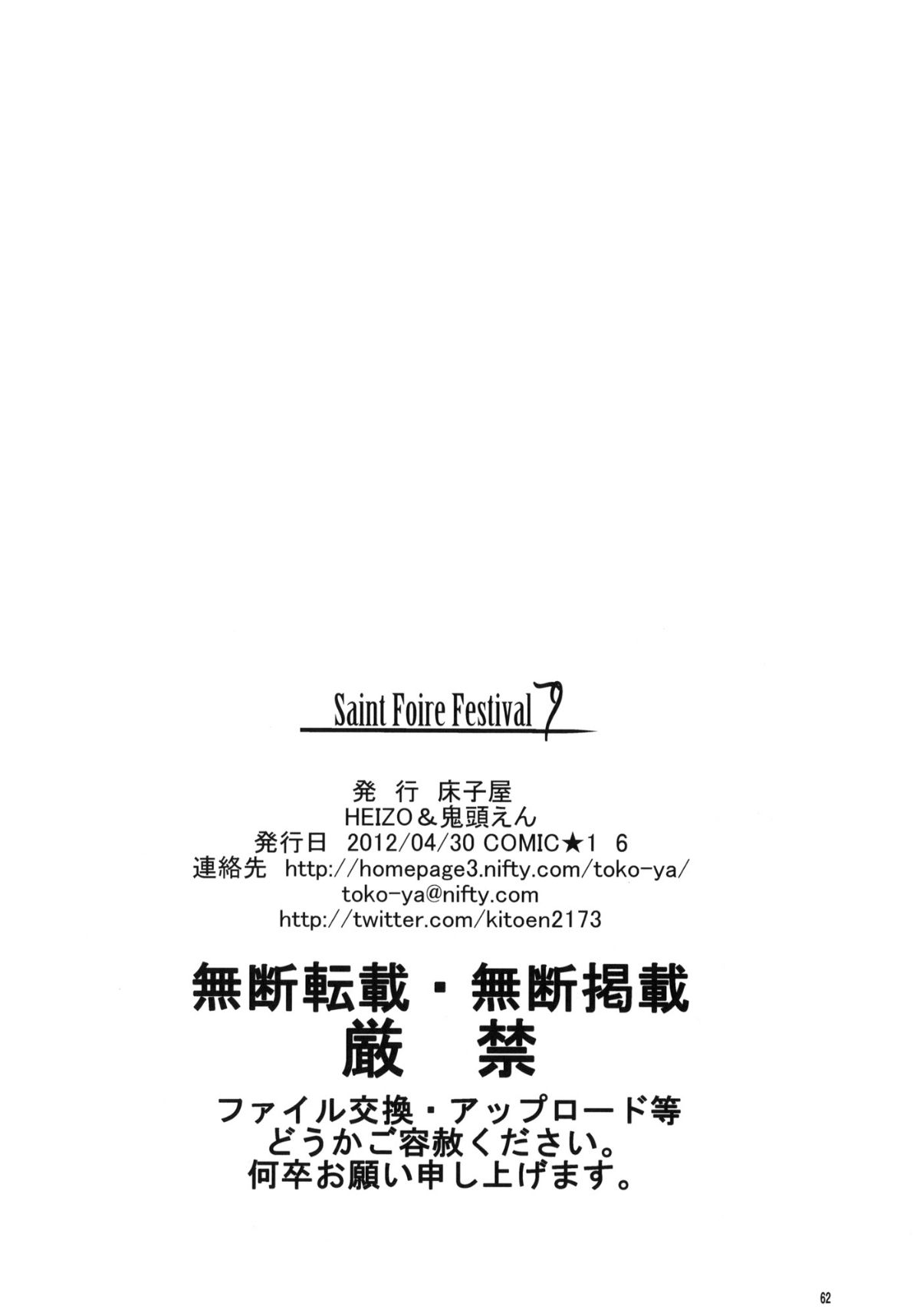 SFS7mabel_062