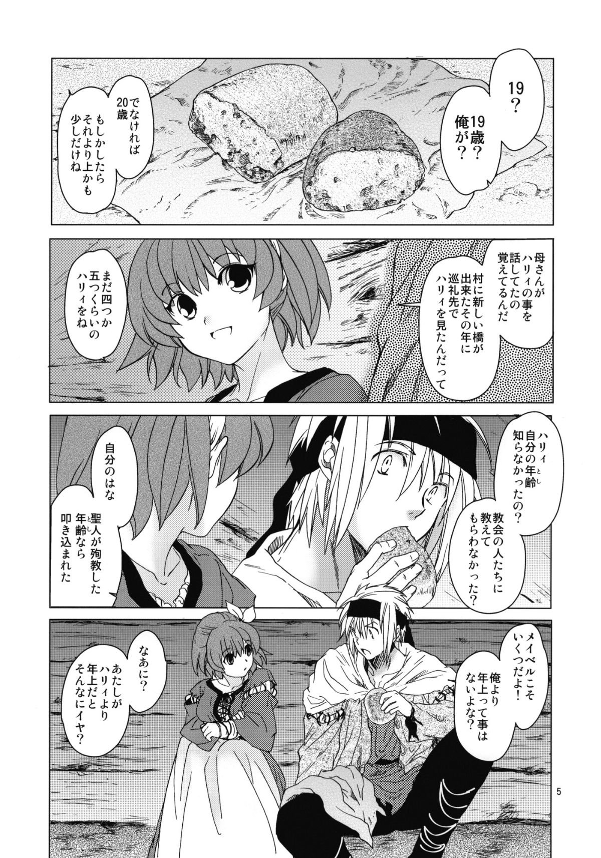 04_SFS8mabel_005
