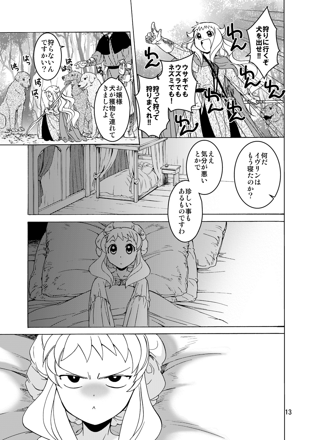13