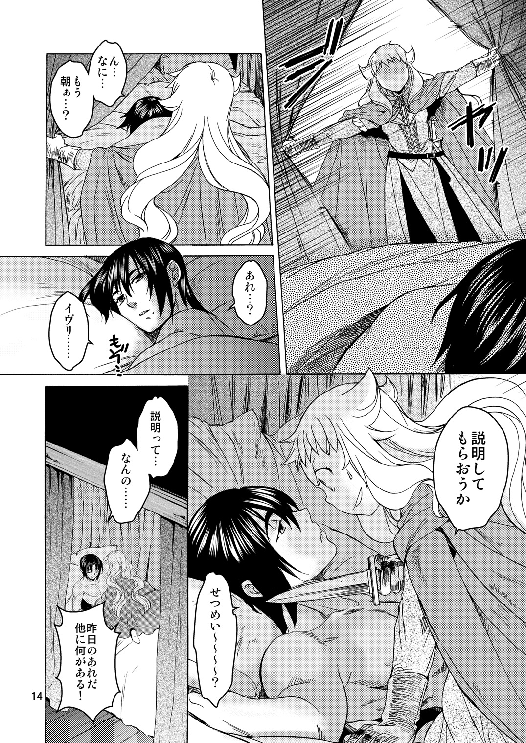 14