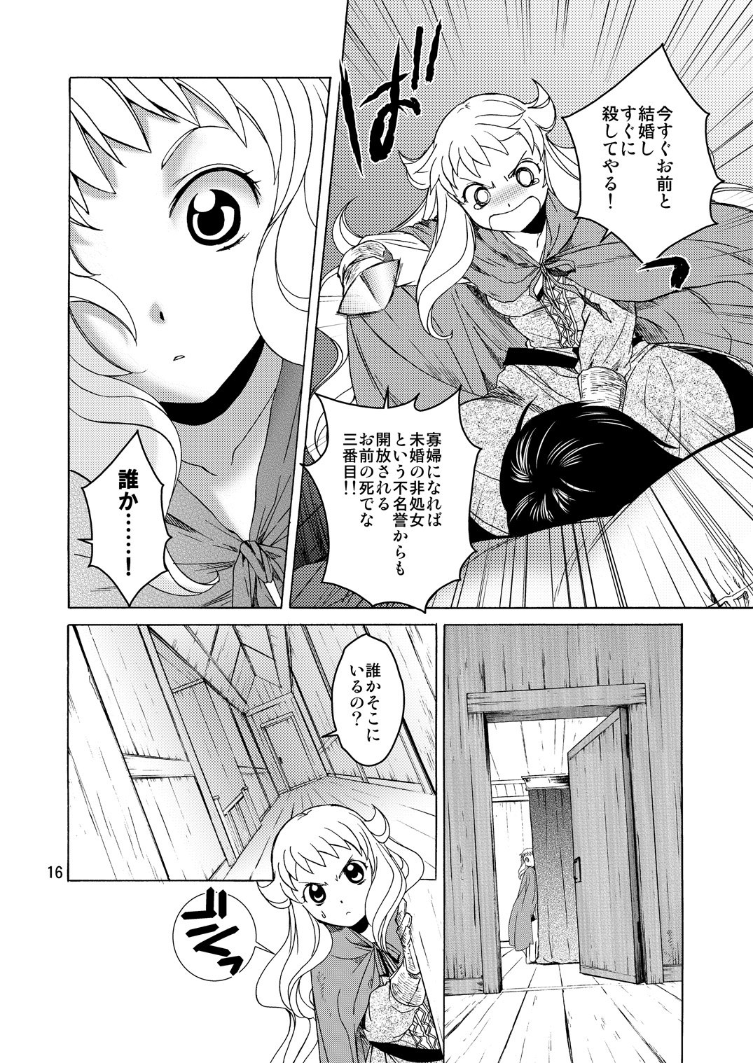 16