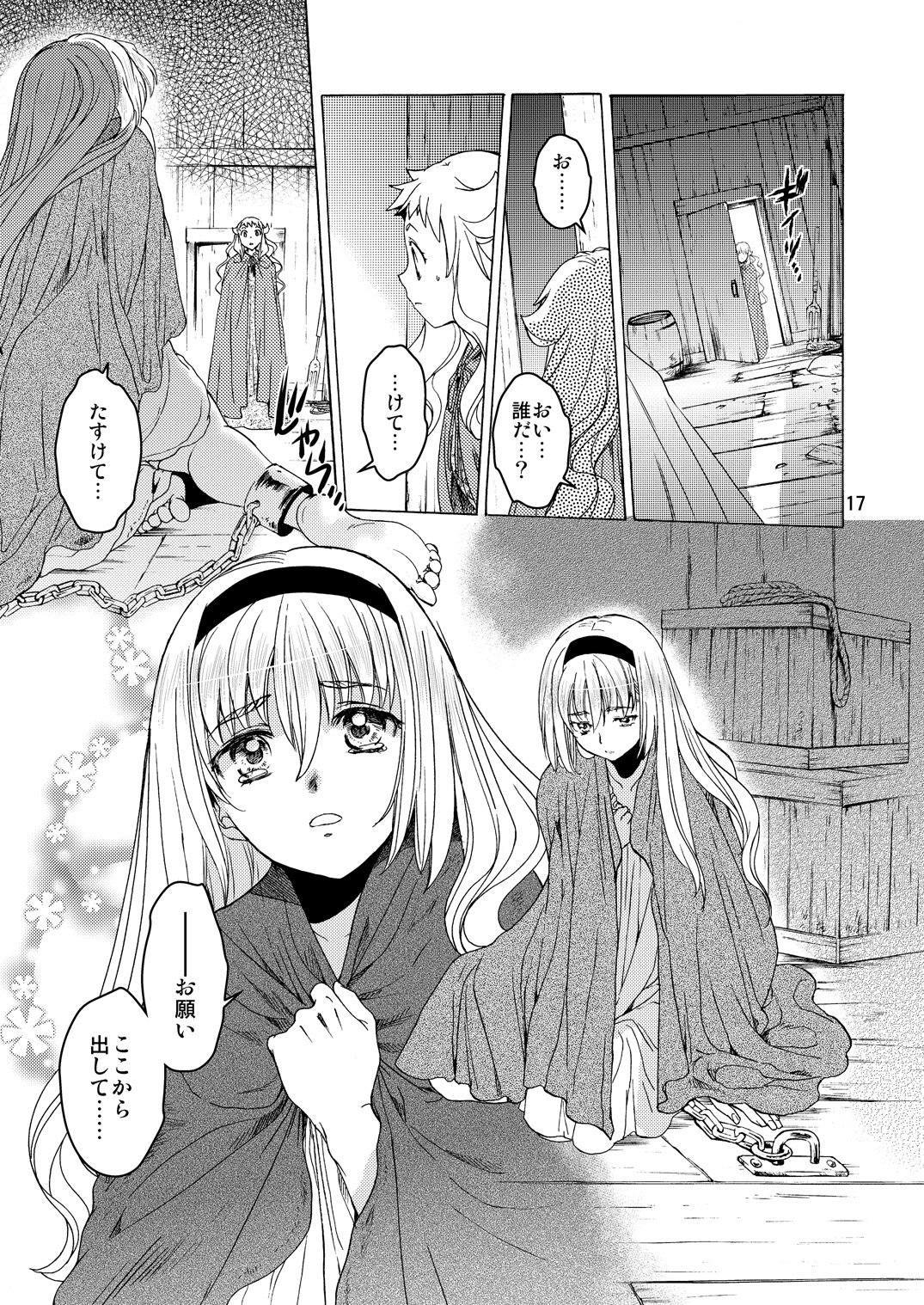 17