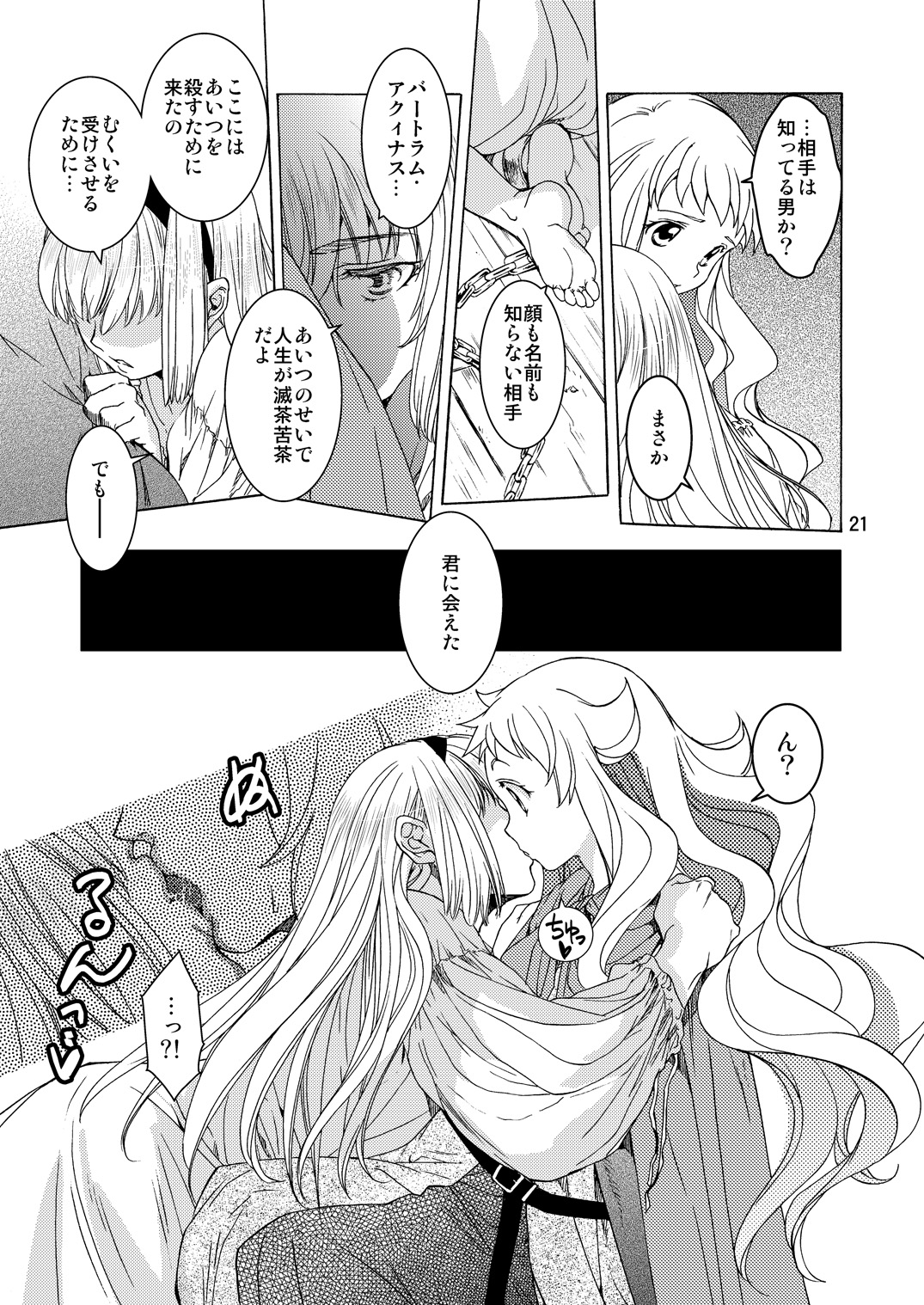 21