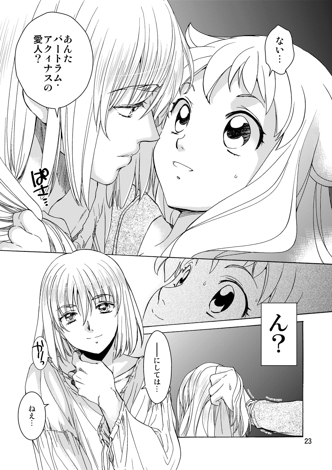 23