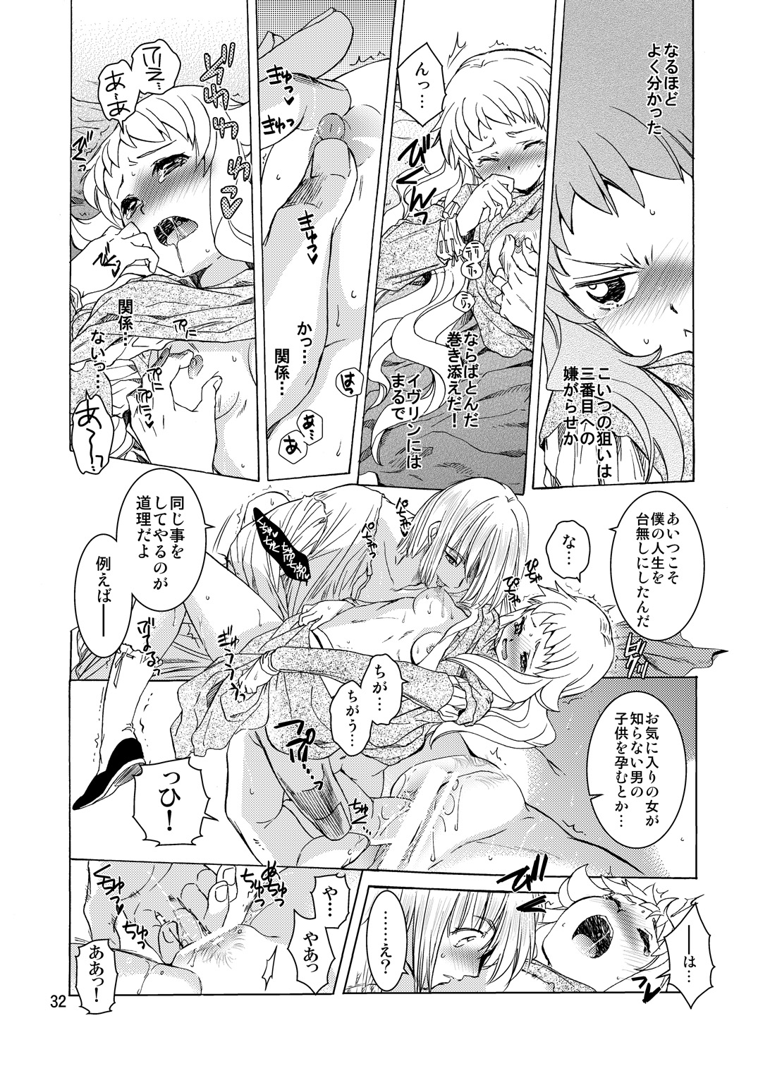 32