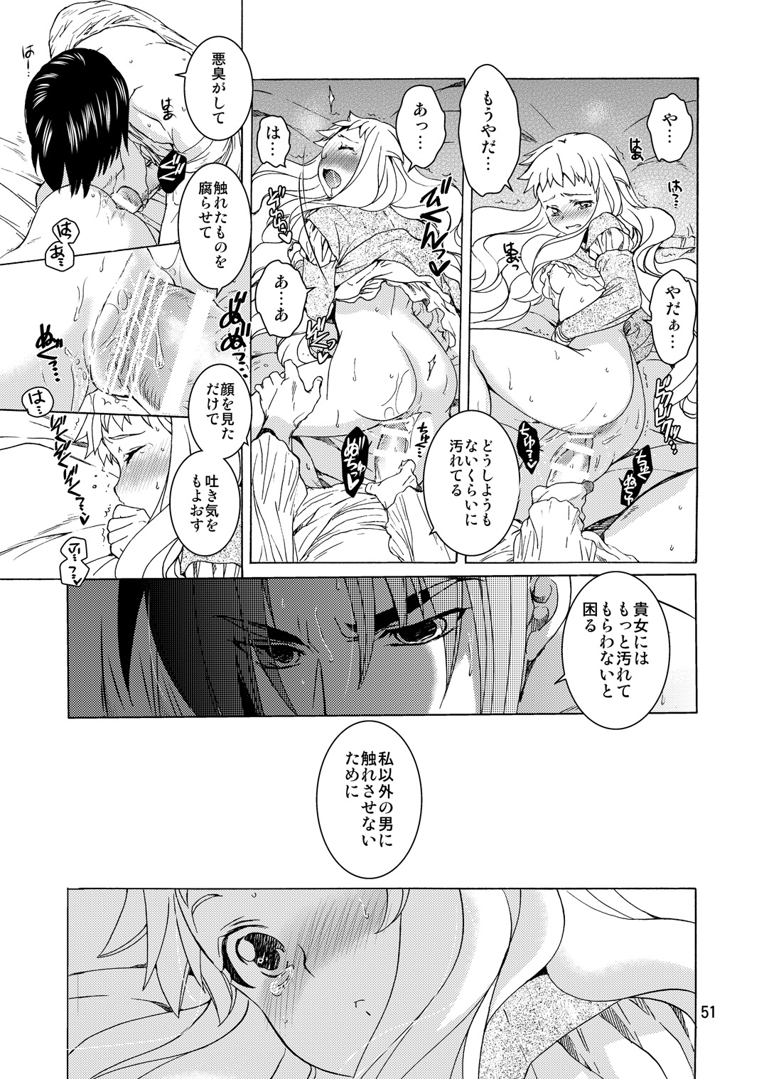 51