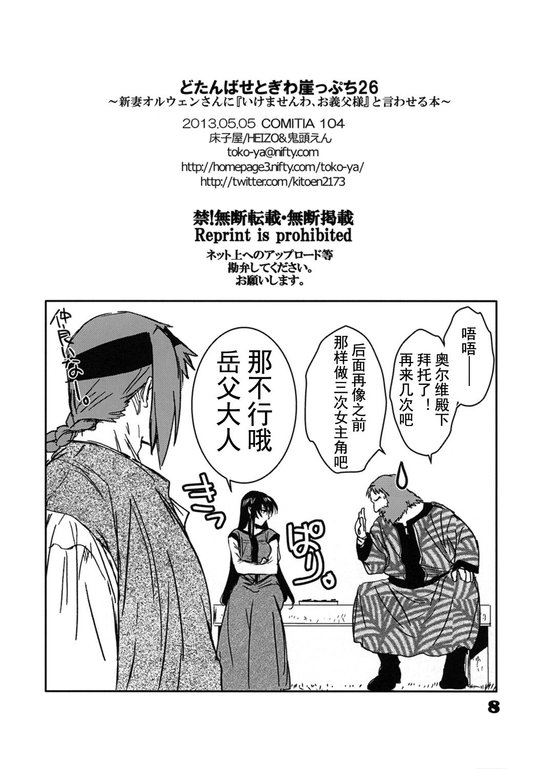dotanba26_008