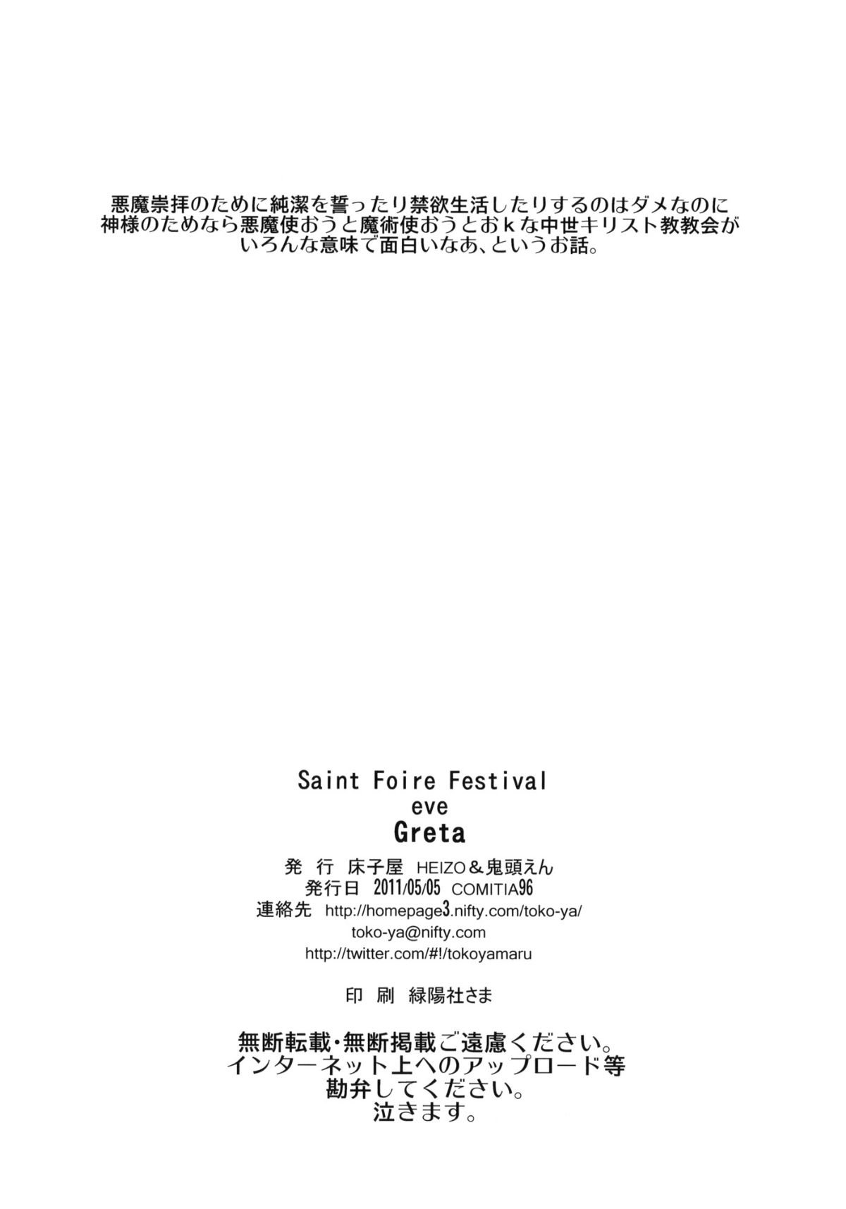 Greta_022