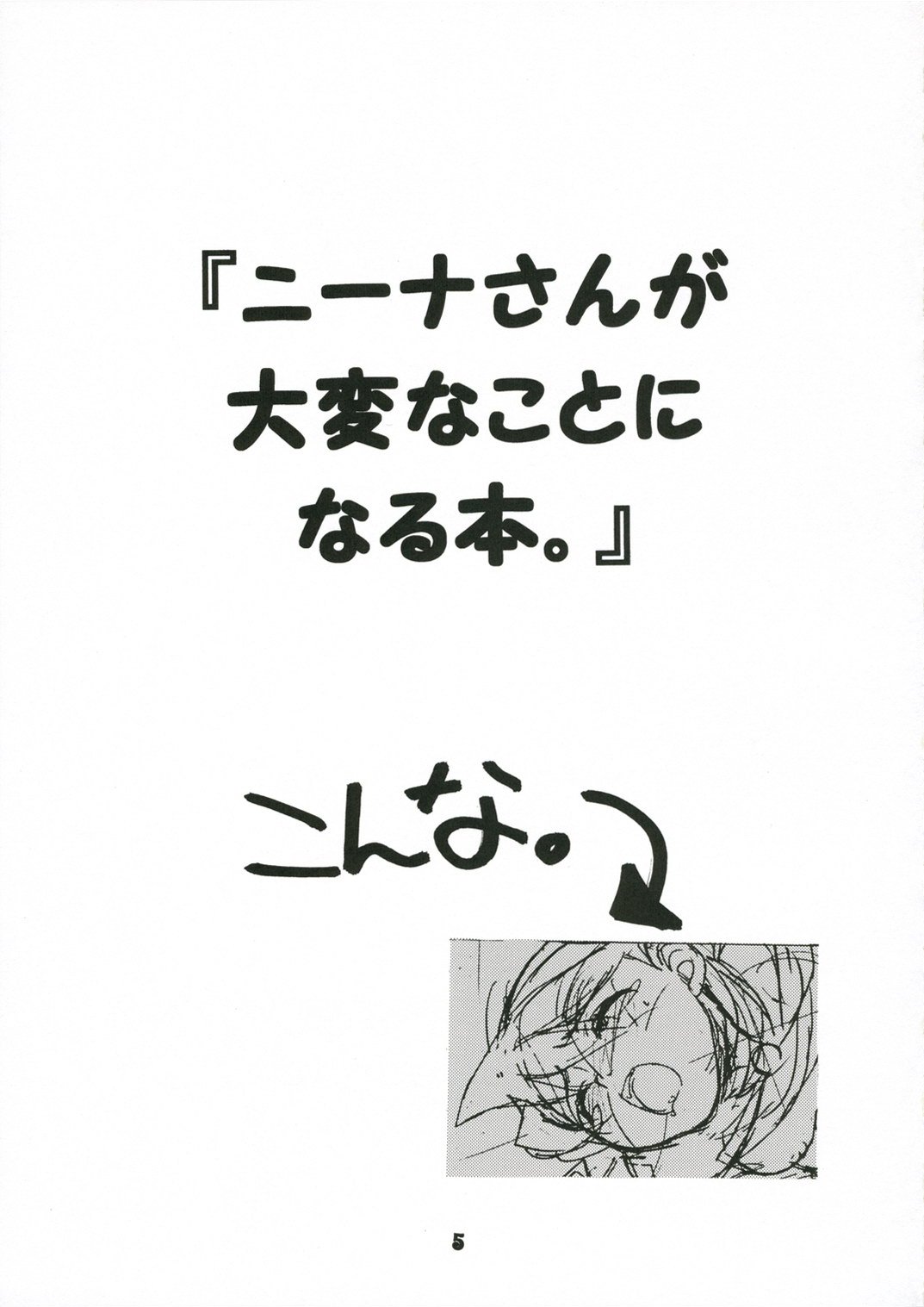 04_Toko_Ya_Heizo_Kito_En_Ninatai_Breath_of_Fire_IV_4