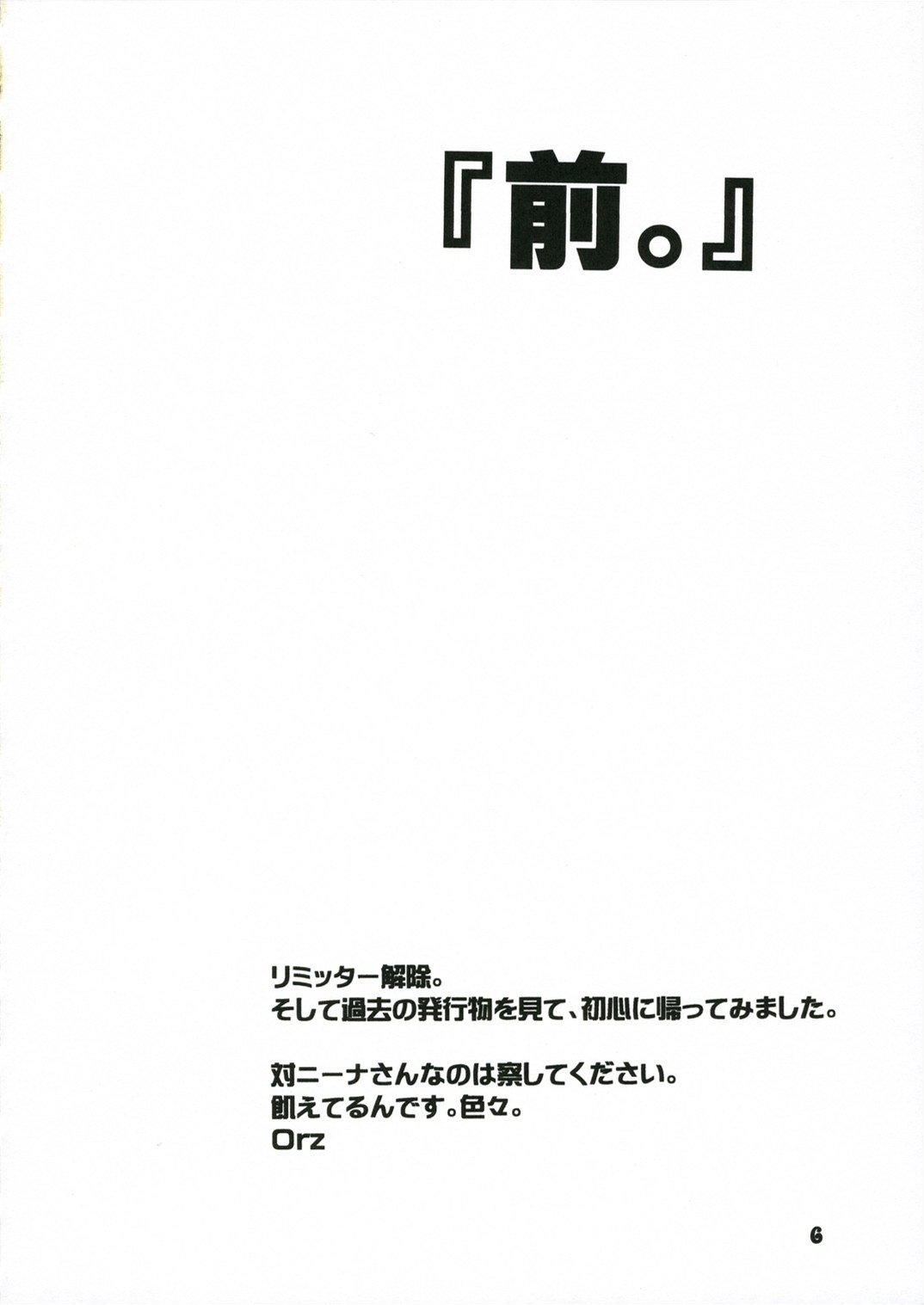 05_Toko_Ya_Heizo_Kito_En_Ninatai_Breath_of_Fire_IV_5