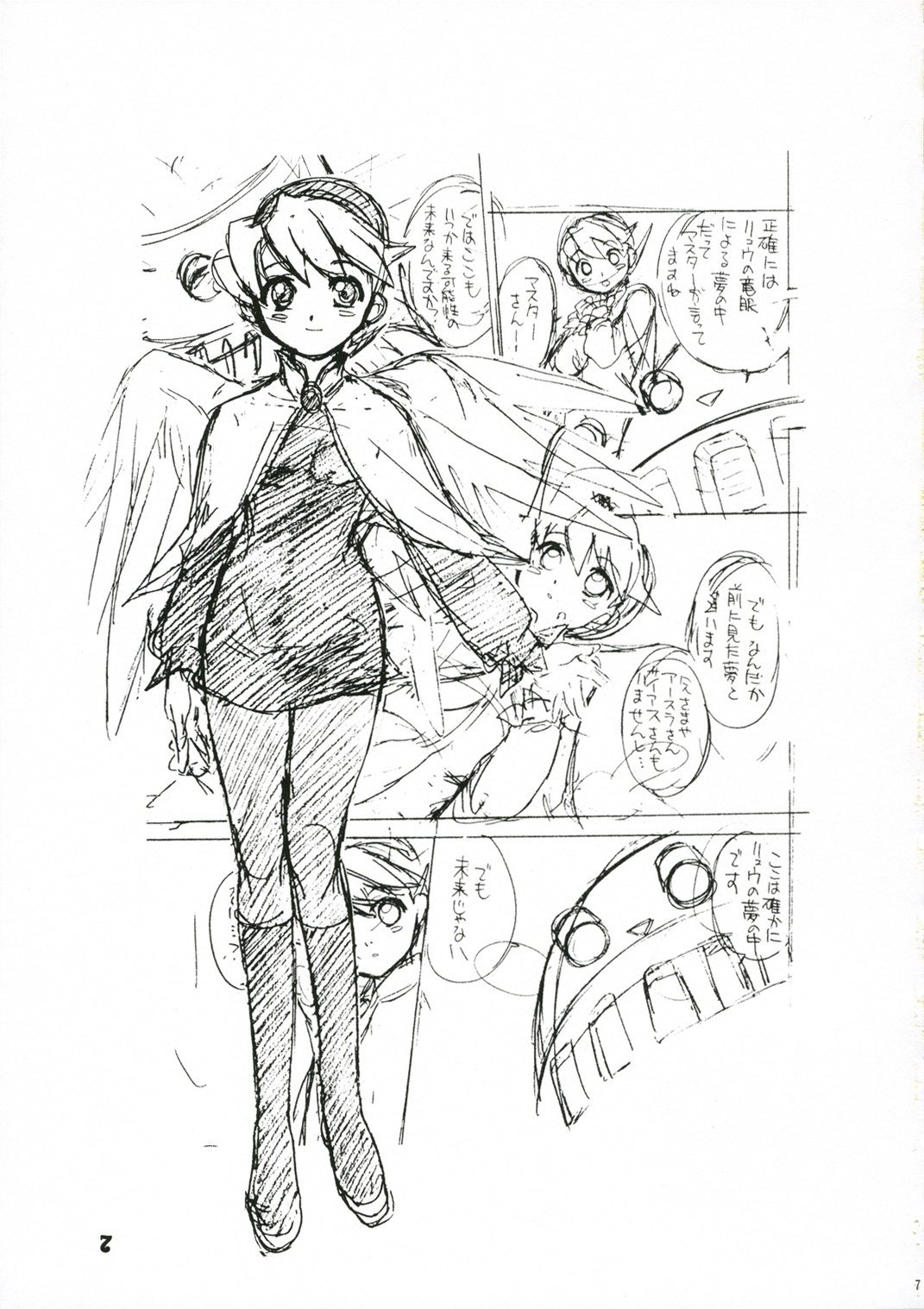 06_Toko_Ya_Heizo_Kito_En_Ninatai_Breath_of_Fire_IV_6