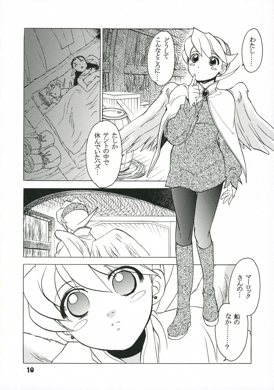 09_Toko_Ya_Heizo_Kito_En_Ninatai_Breath_of_Fire_IV_9
