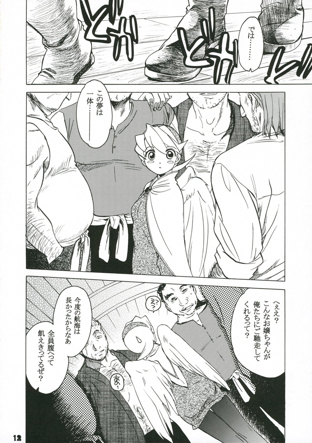 11_Toko_Ya_Heizo_Kito_En_Ninatai_Breath_of_Fire_IV_11