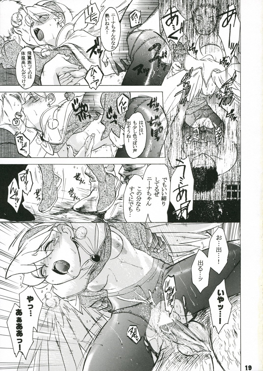 18_Toko_Ya_Heizo_Kito_En_Ninatai_Breath_of_Fire_IV_18