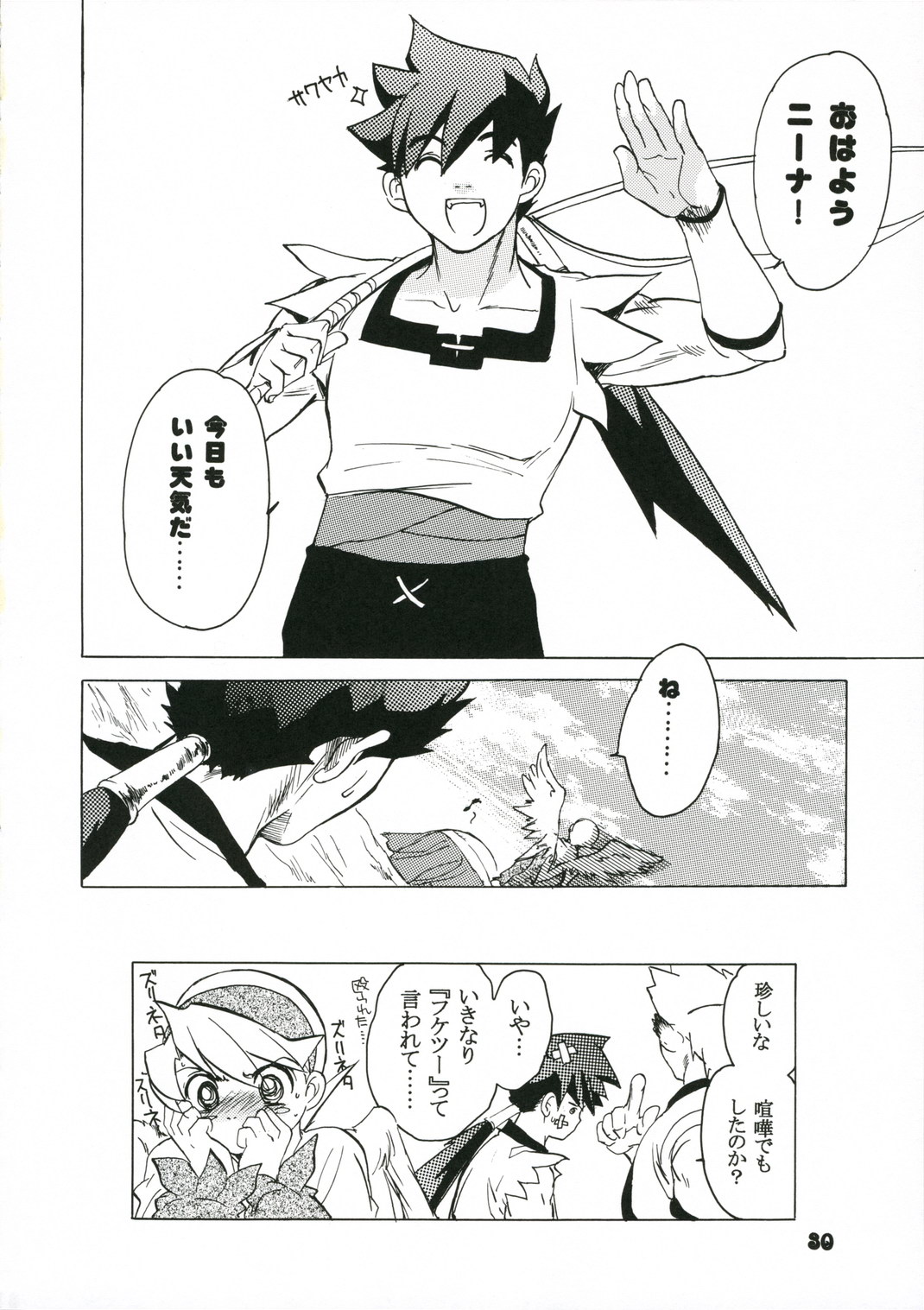 29_Toko_Ya_Heizo_Kito_En_Ninatai_Breath_of_Fire_IV_29