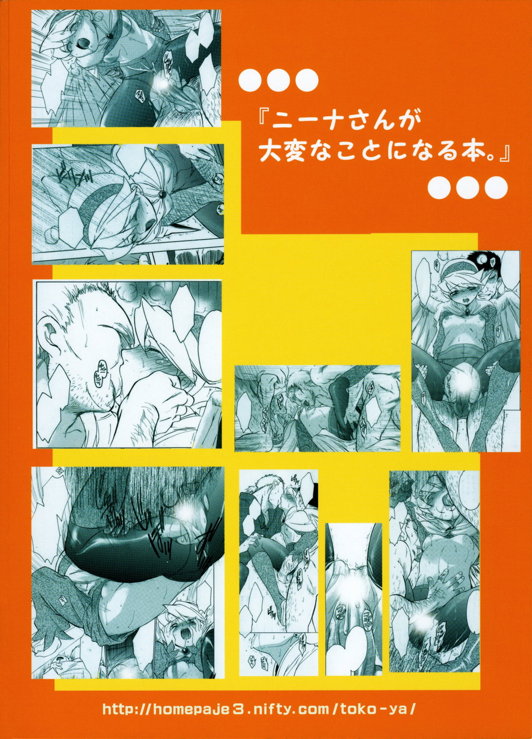 34_Toko_Ya_Heizo_Kito_En_Ninatai_Breath_of_Fire_IV_34