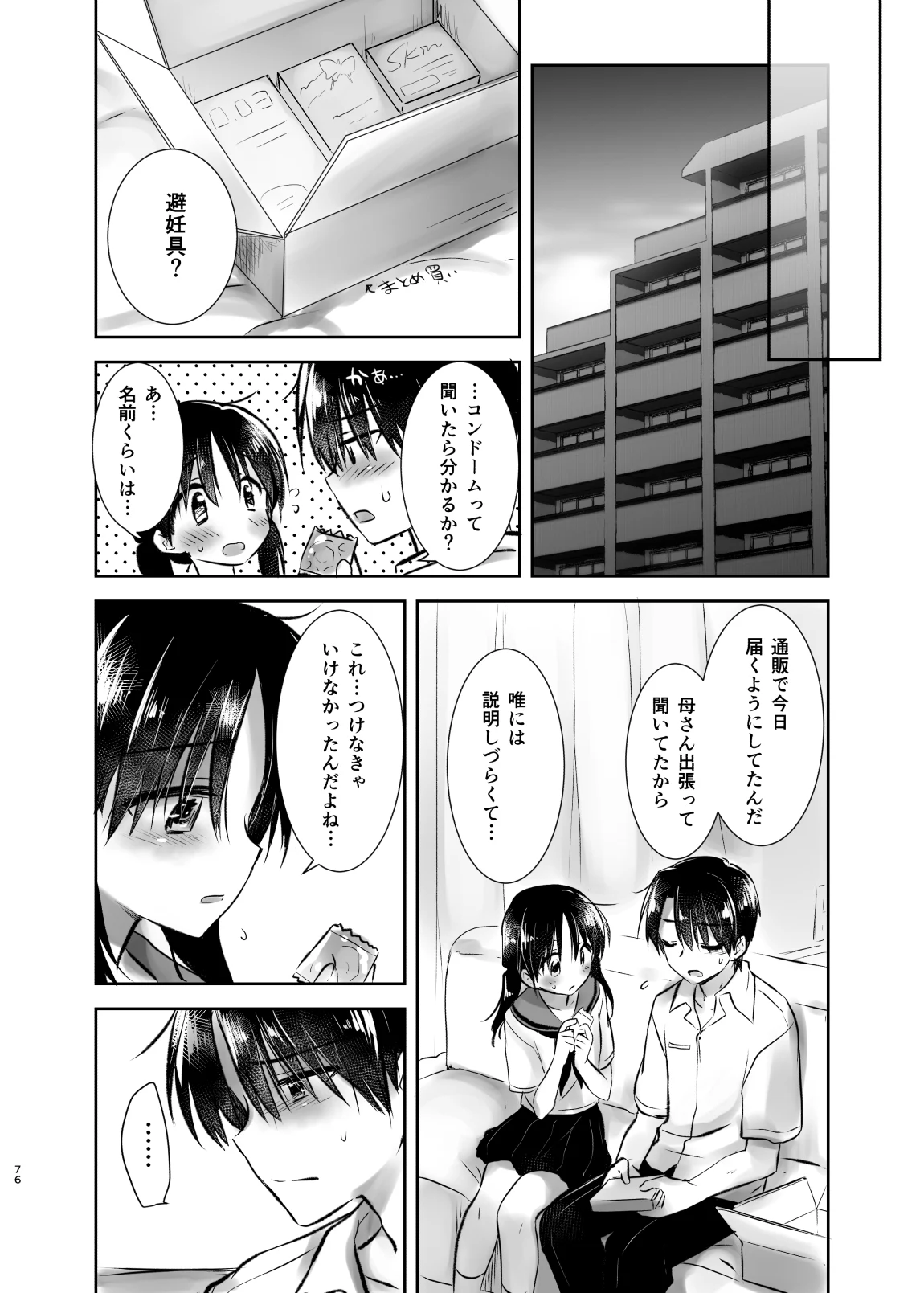 odekake_076