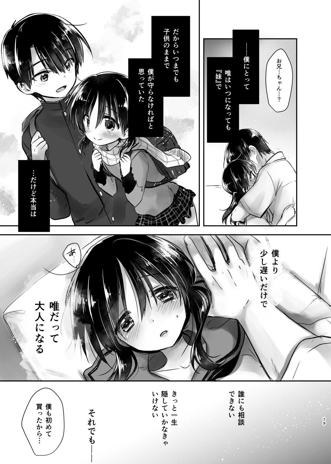 odekake_079