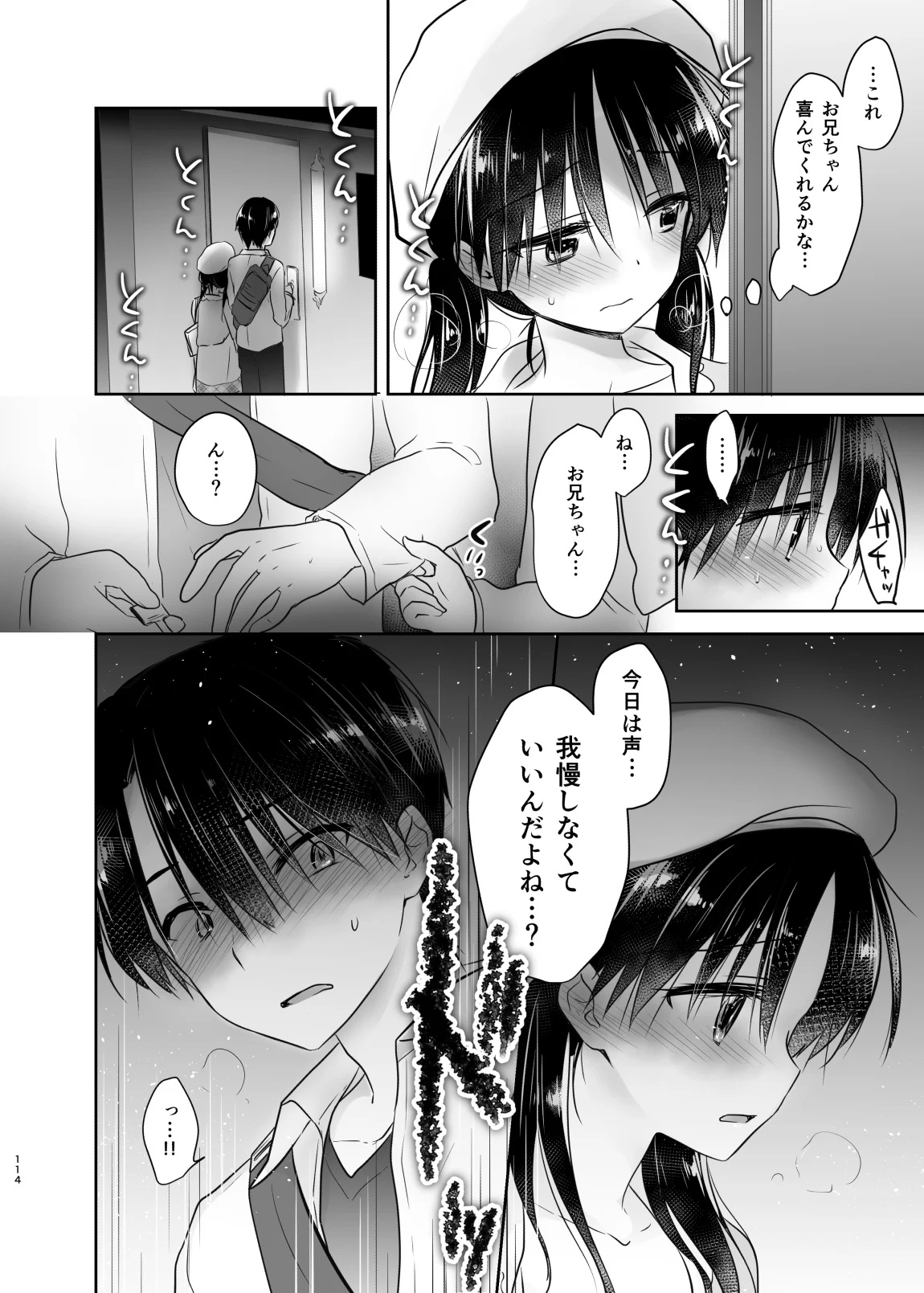 odekake_114