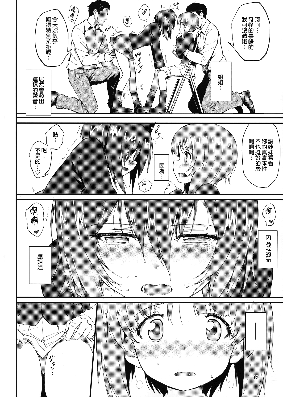12