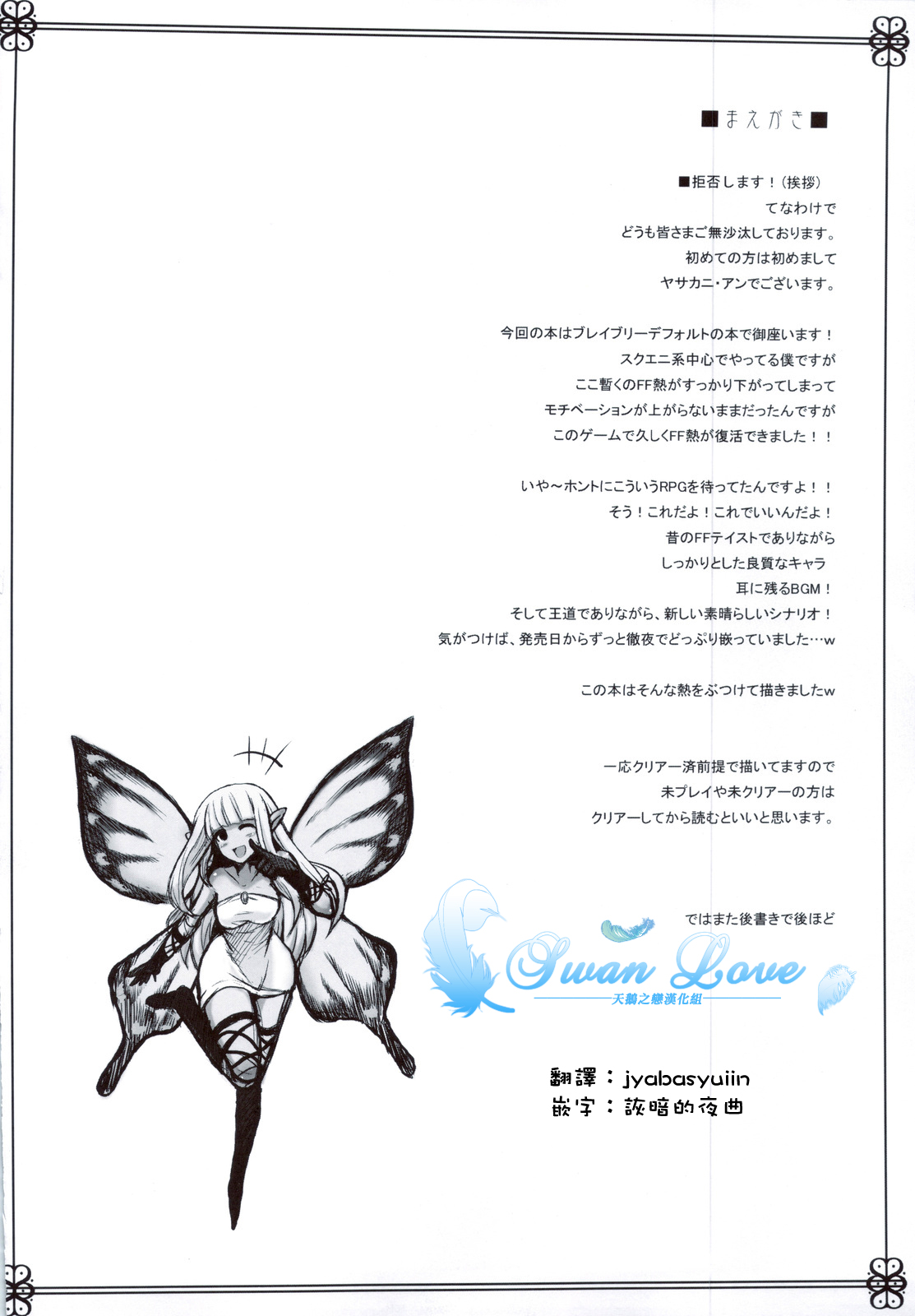 scan0003