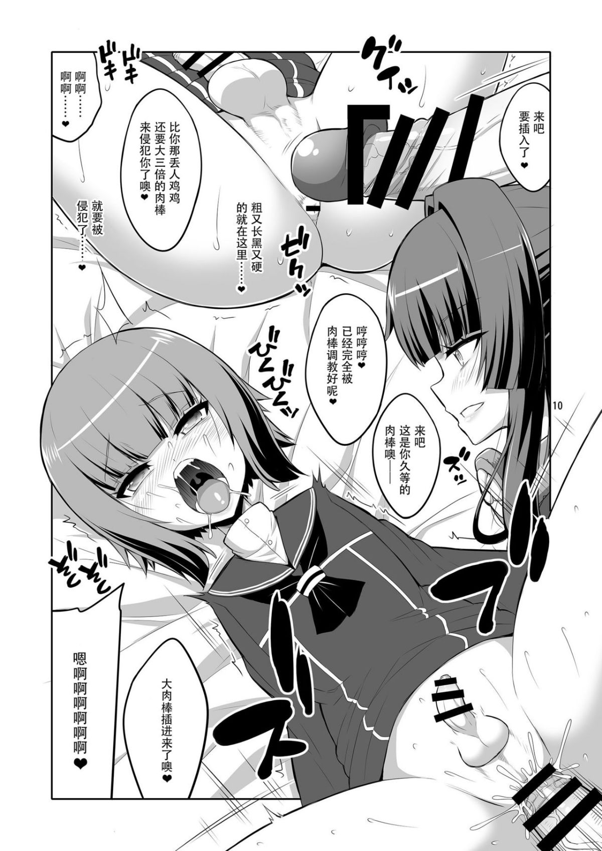 10