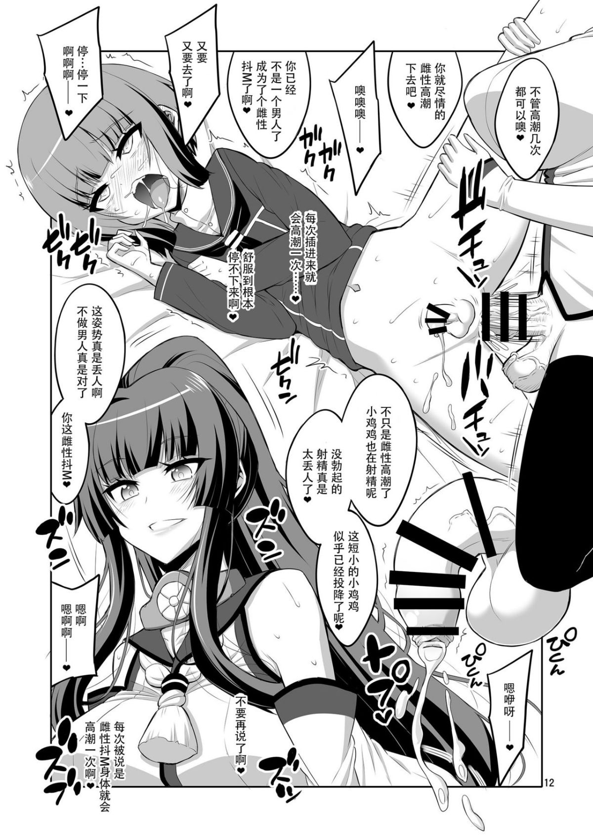 12