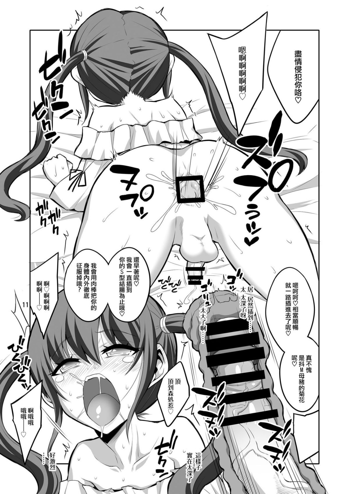 11