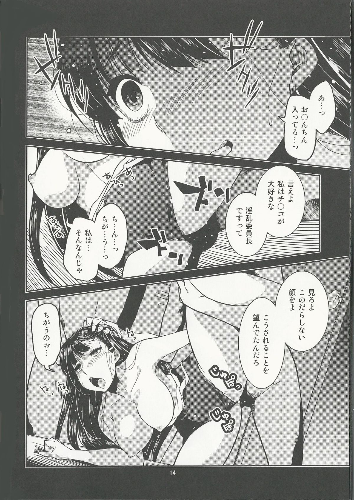 14