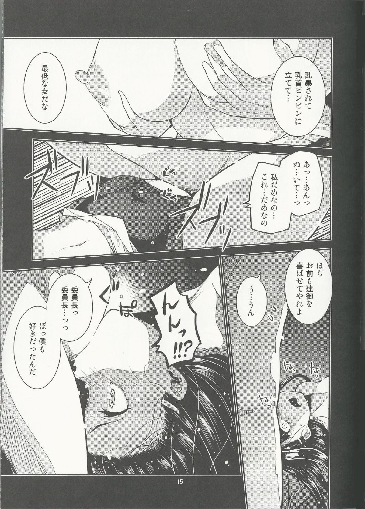 15