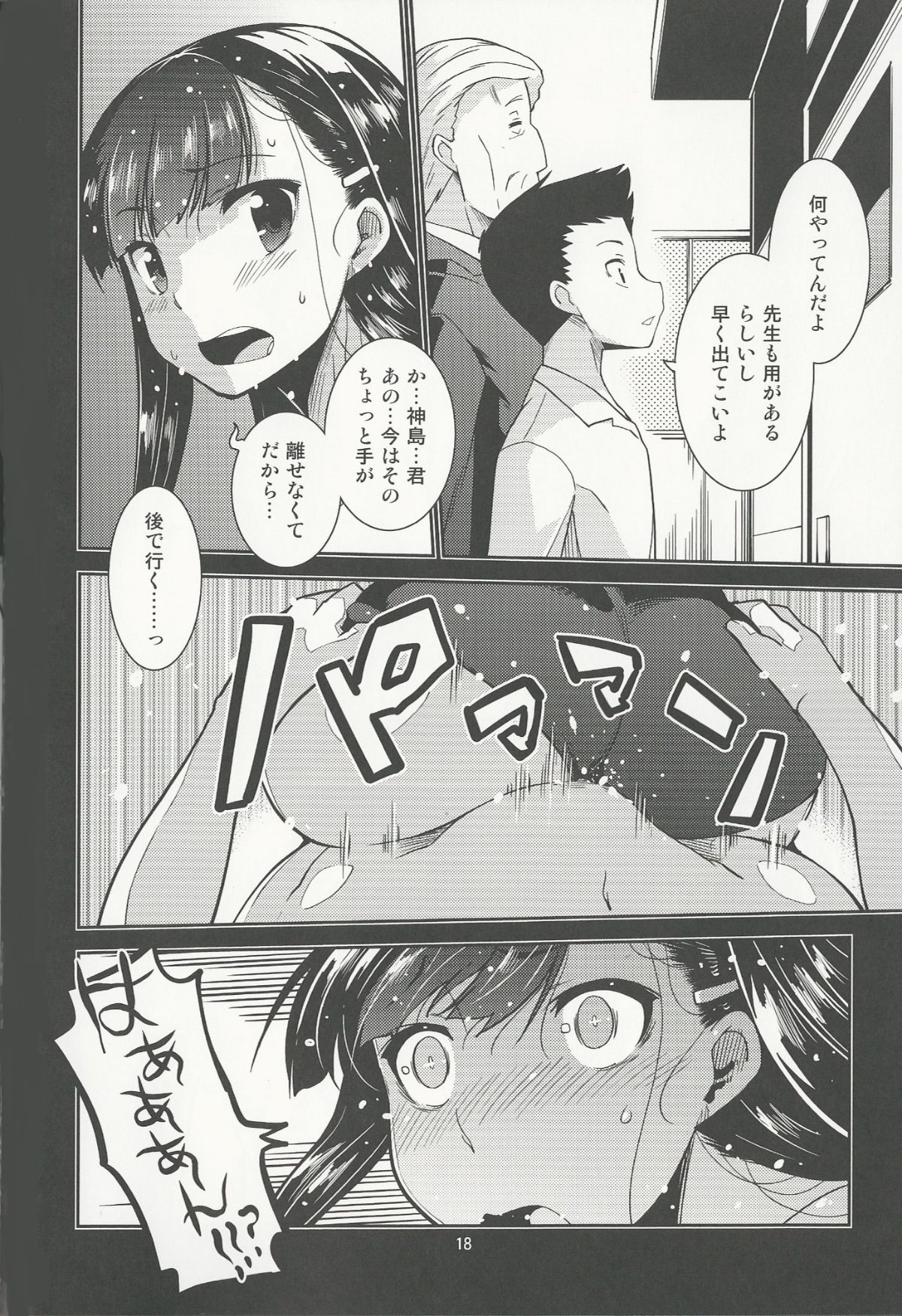 18
