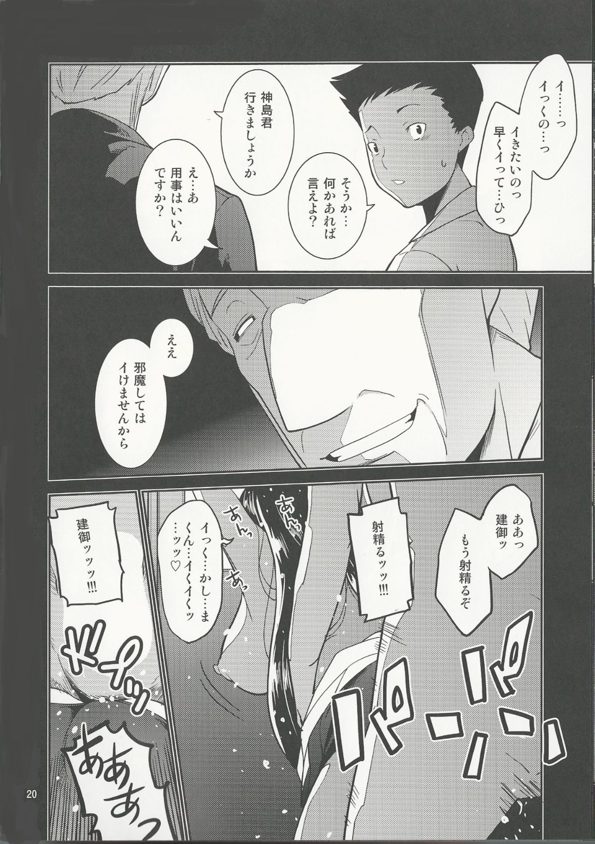 20