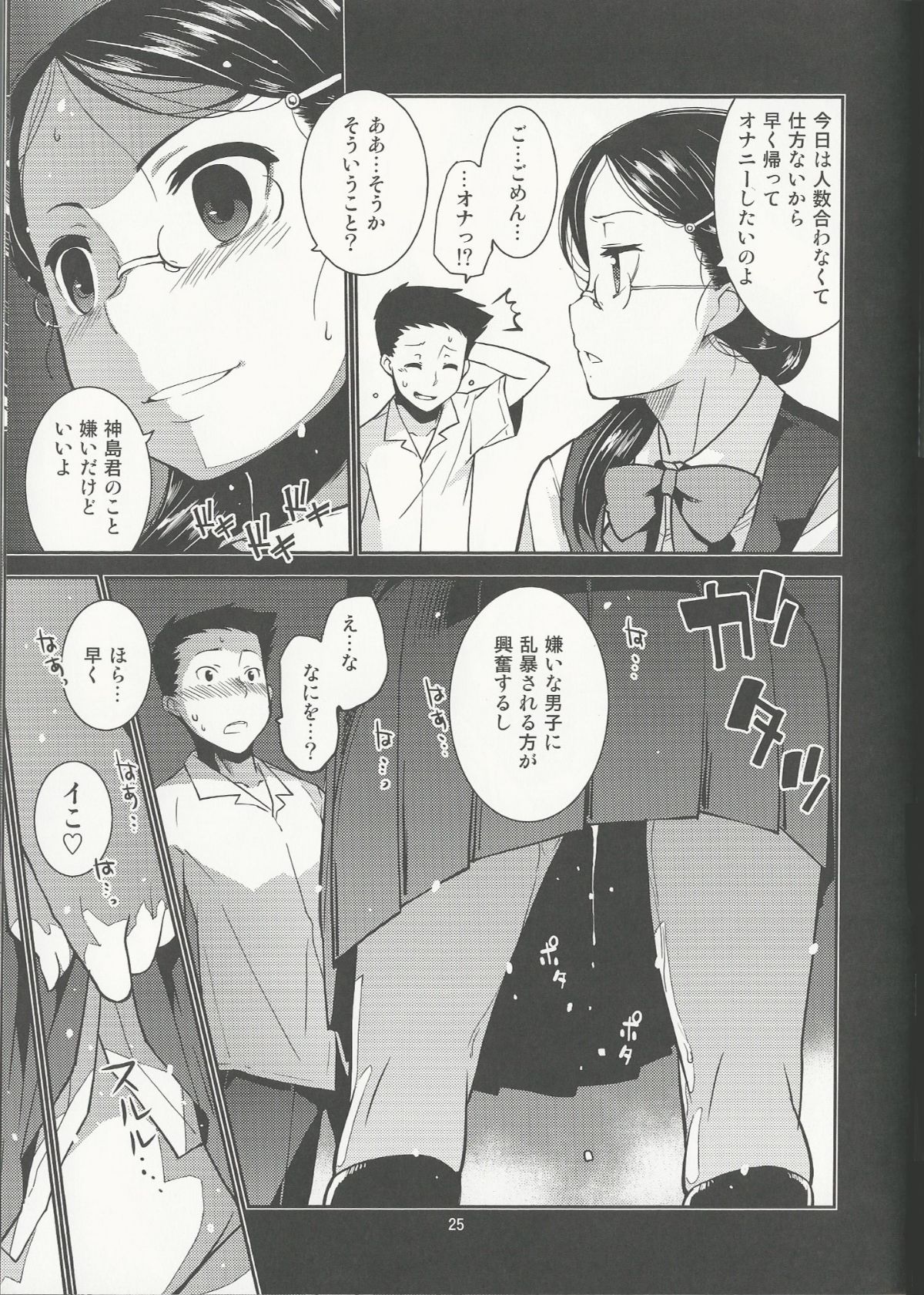 25