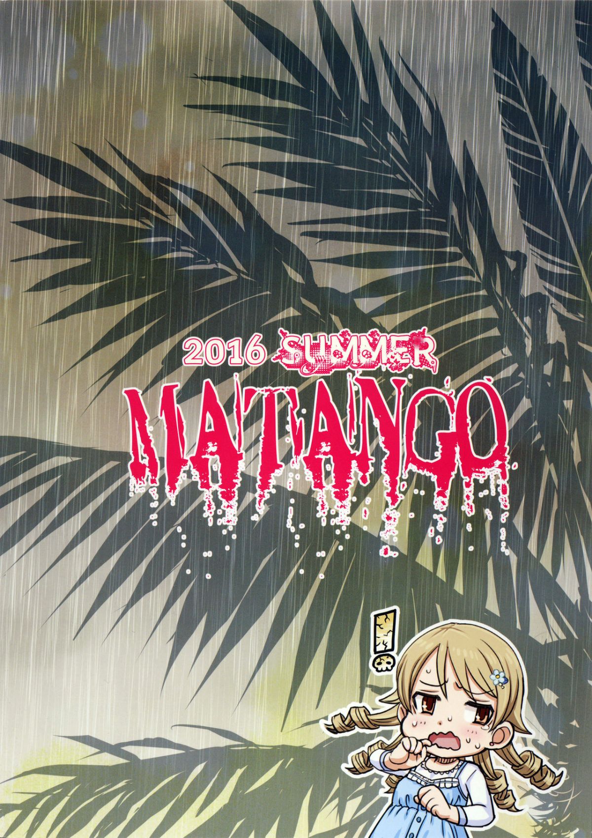 matango_036