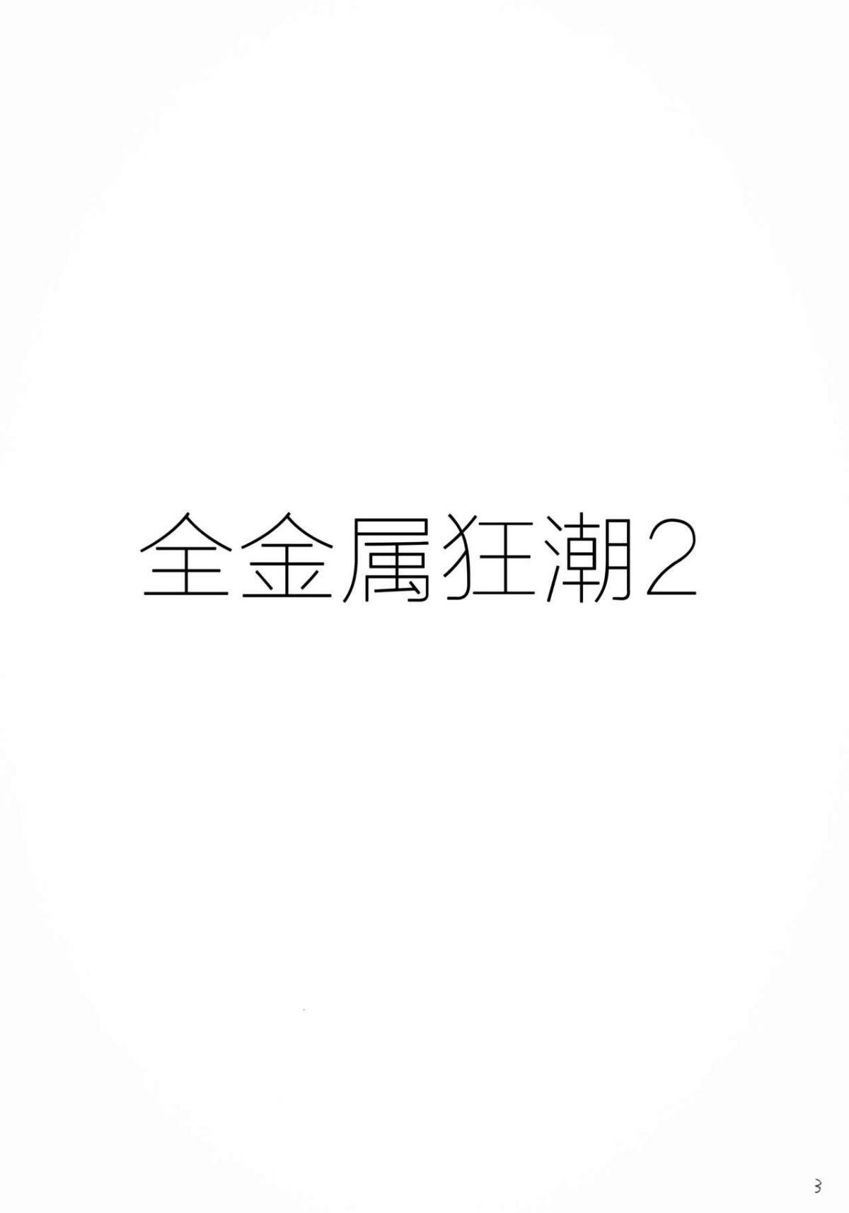 FN_2nd_0002