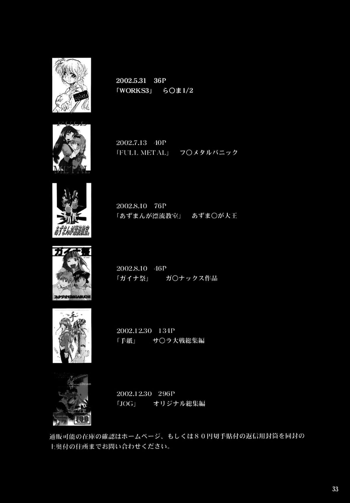 FN_2nd_0032