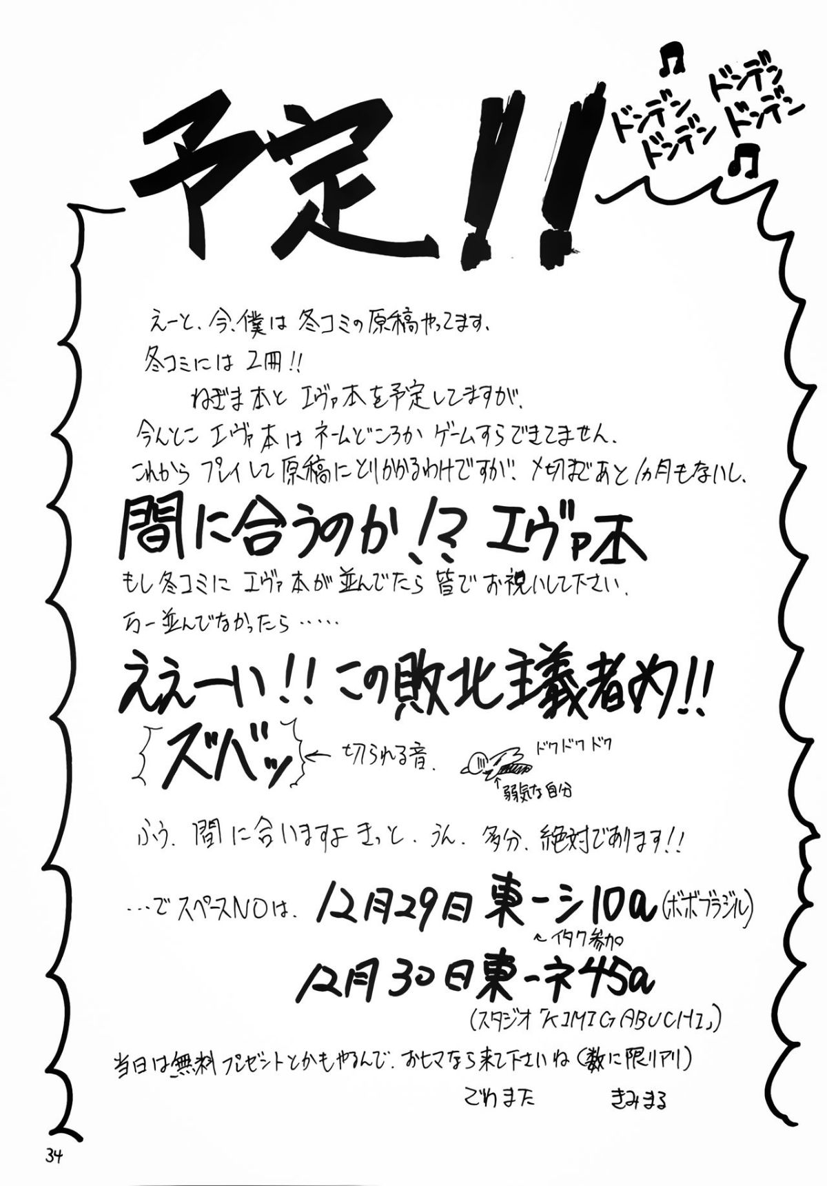 FN_2nd_0033