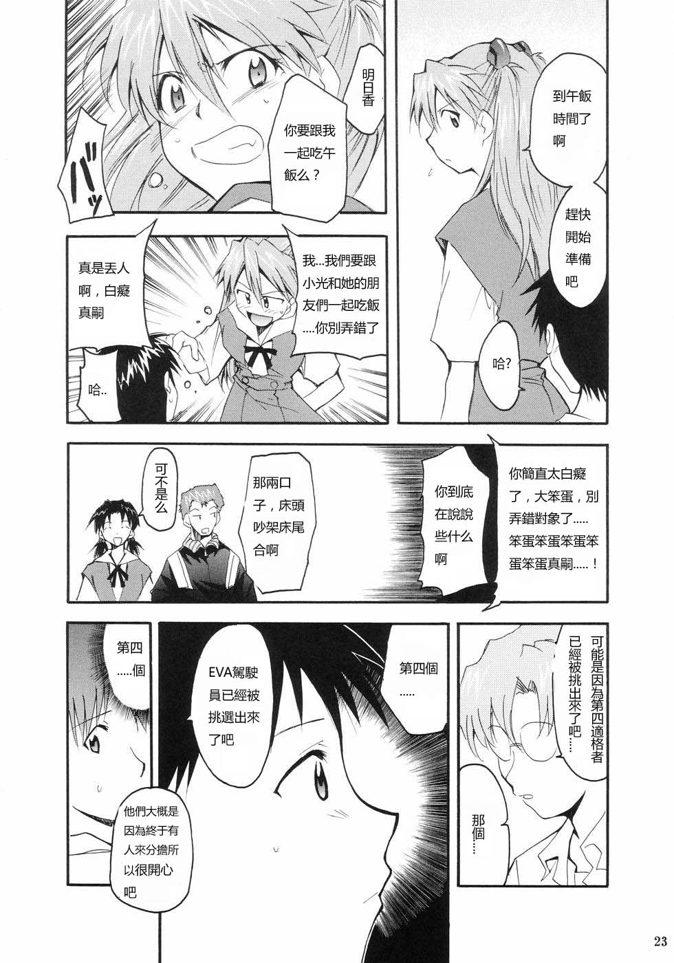 ReTake01_20