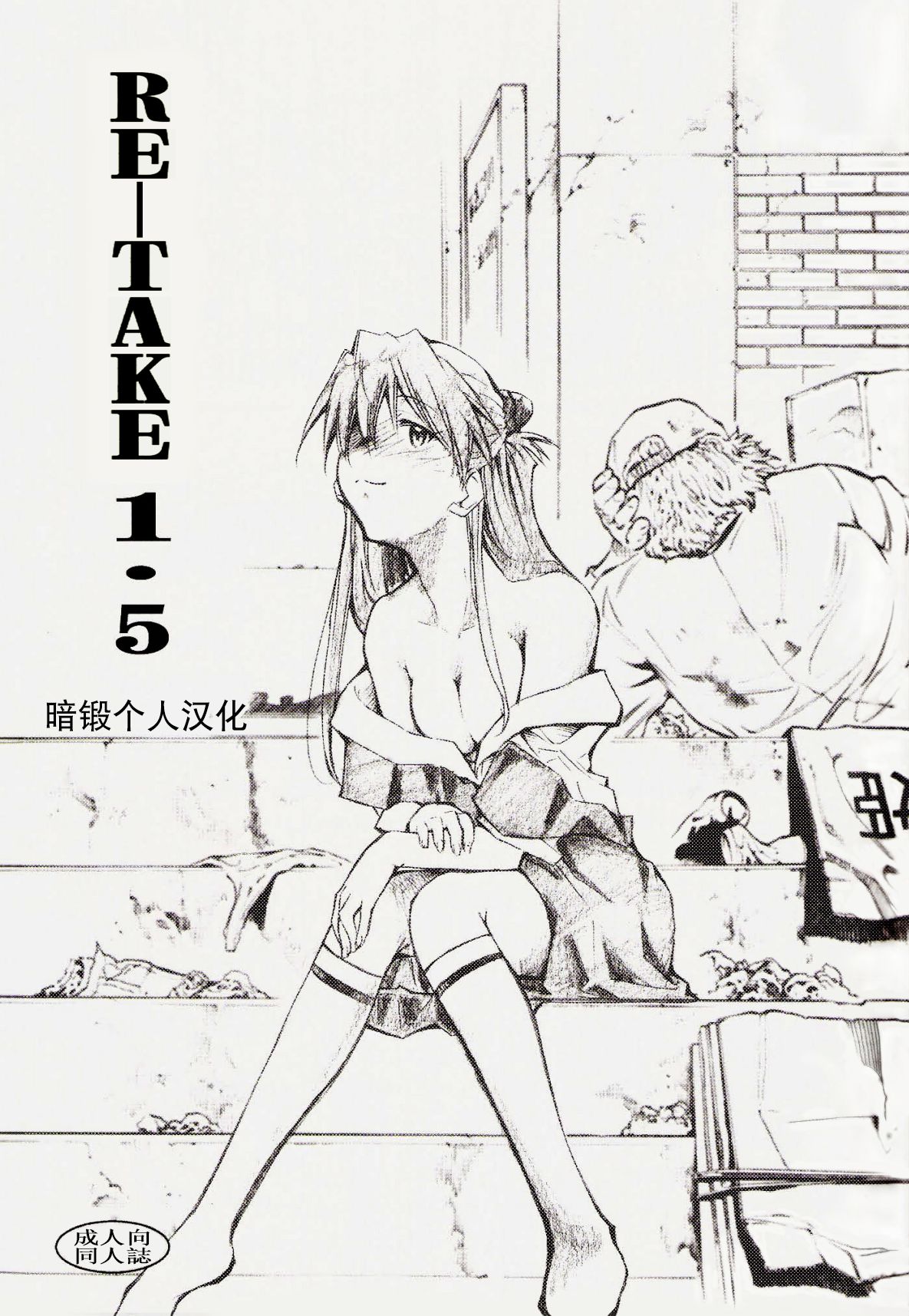 Re_Take_1.5_001