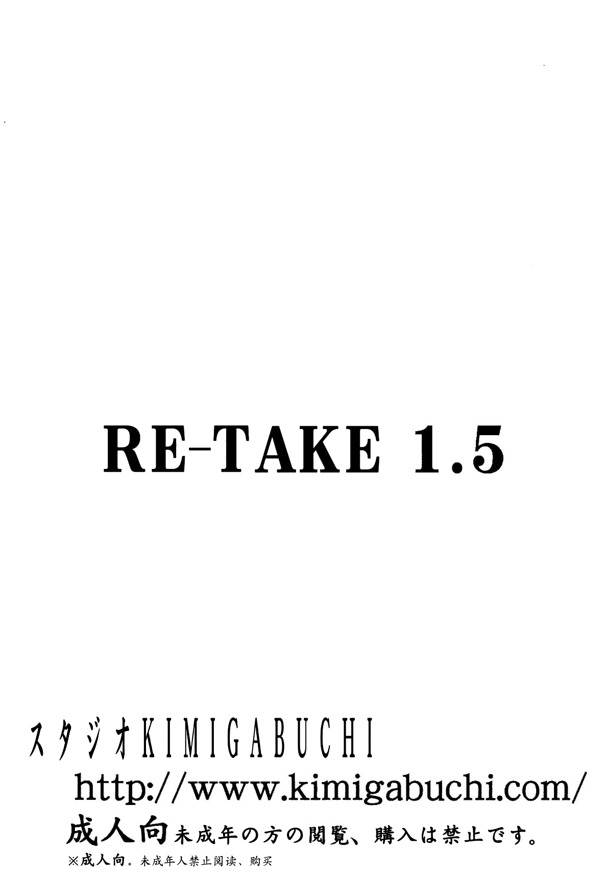 Re_Take_1.5_034