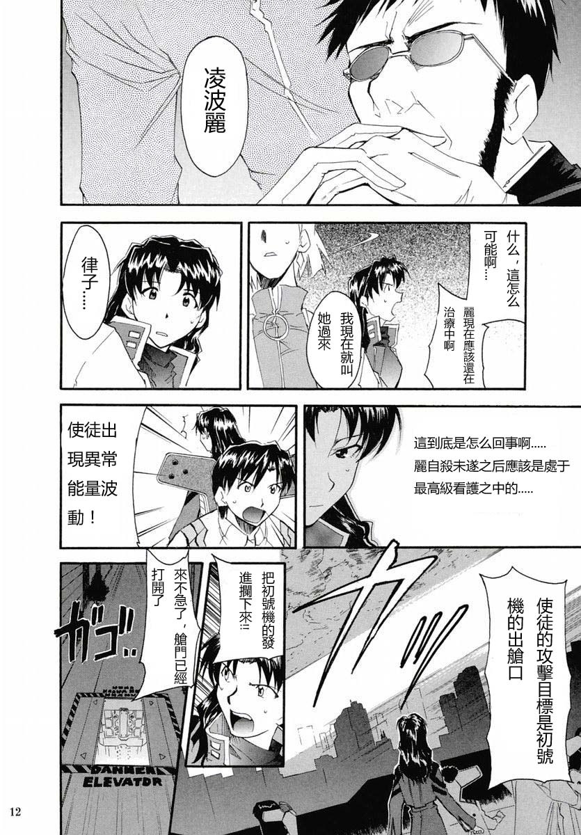 ReTake02_11