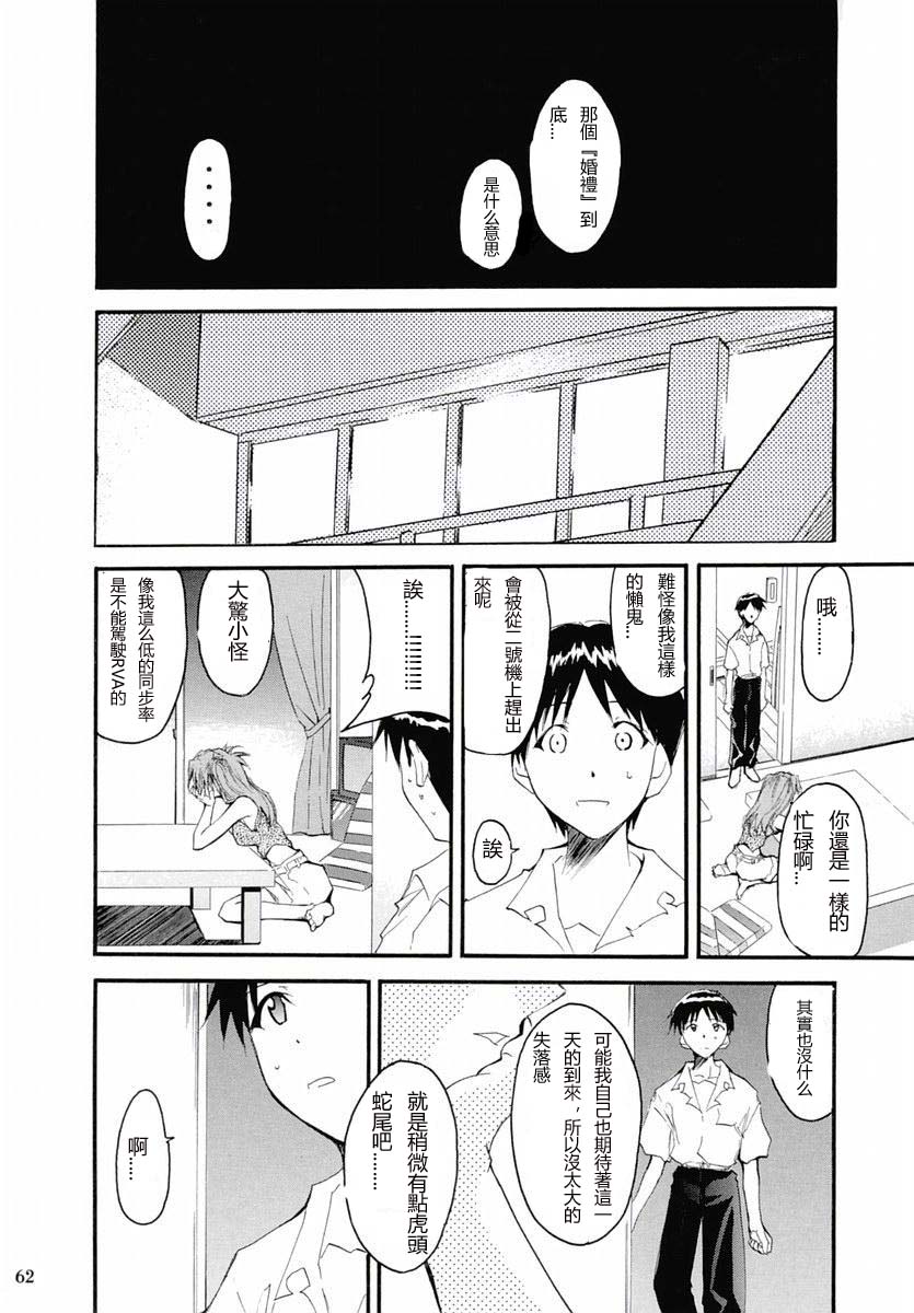 ReTake02_61
