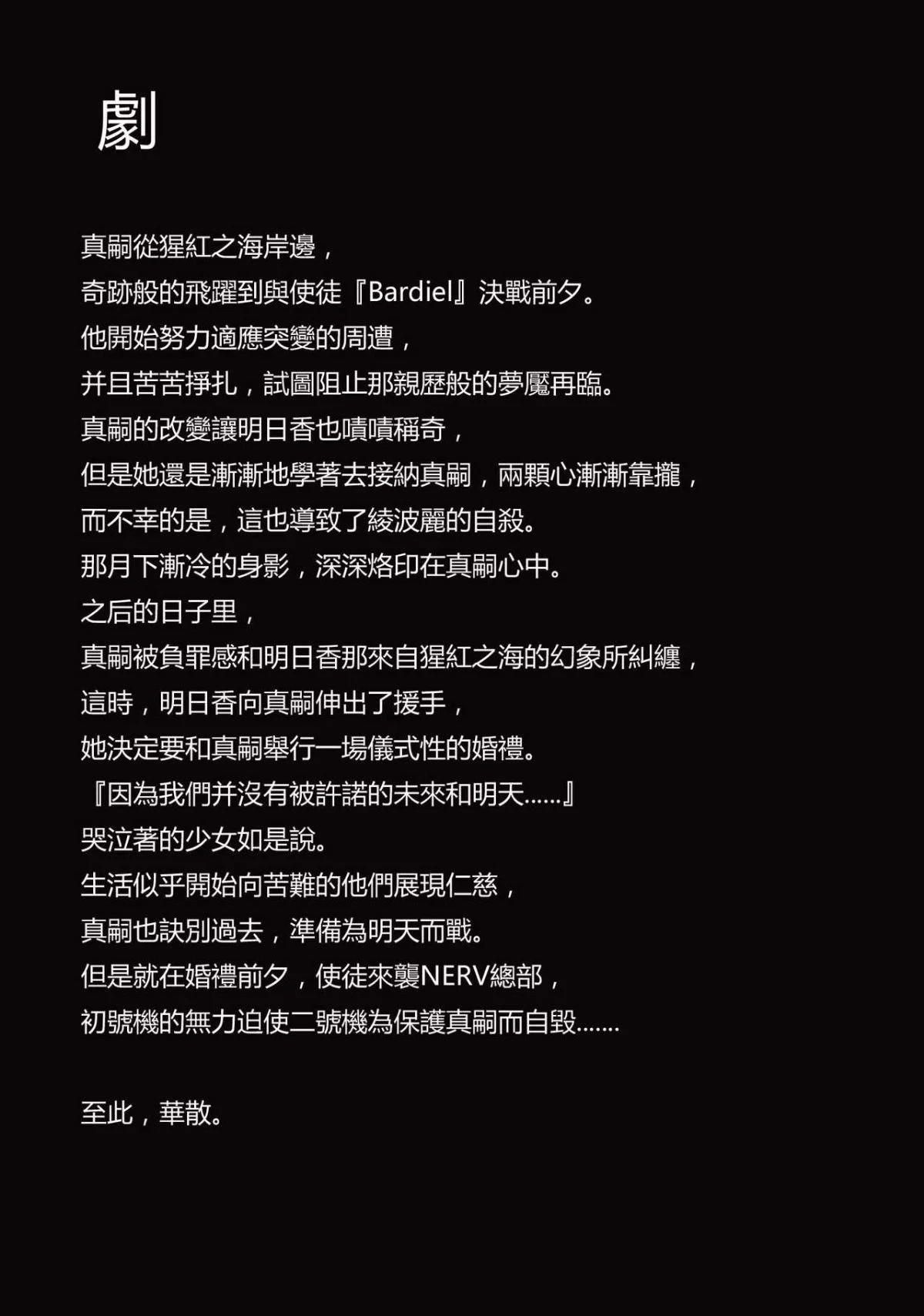 ReTake03_02