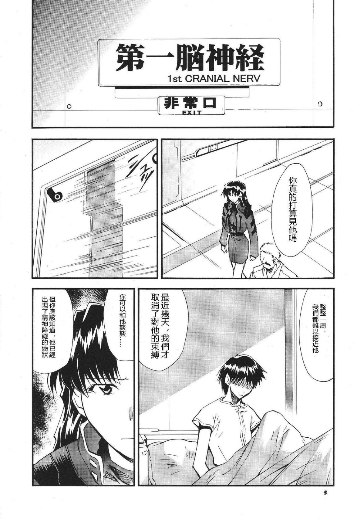 ReTake03_04