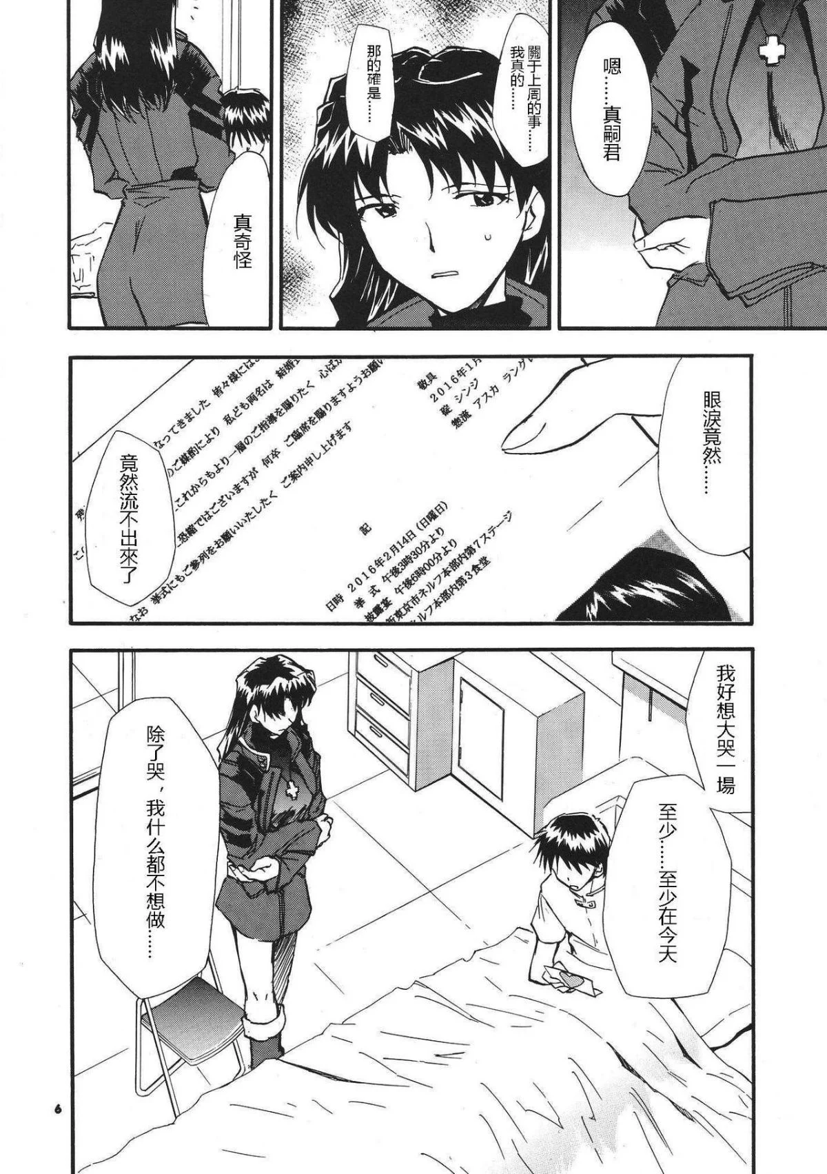 ReTake03_05