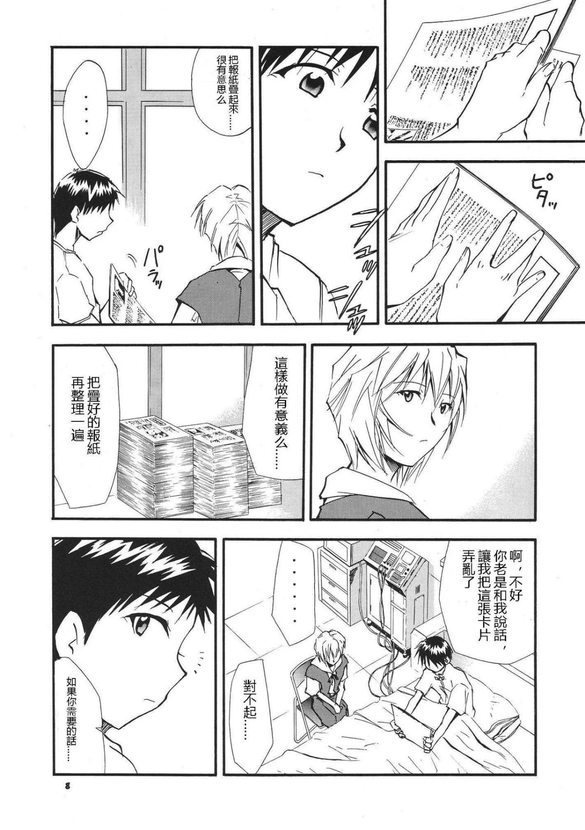 ReTake03_07