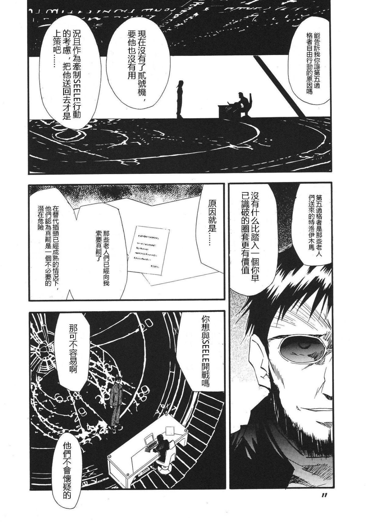 ReTake03_10